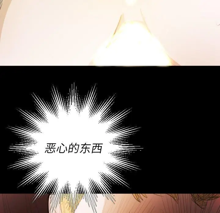 漫画《诡秘的姐妹》第18话第114张图