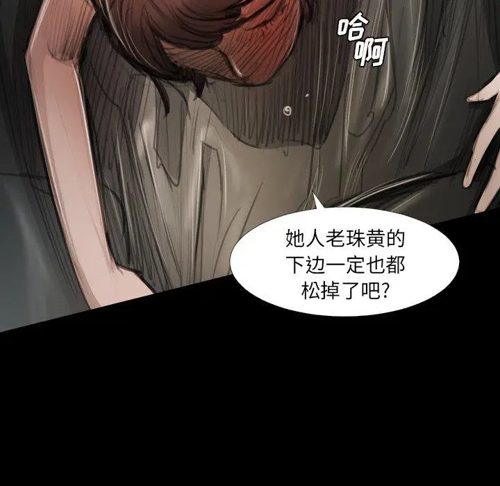 漫画《诡秘的姐妹》第18话第12张图