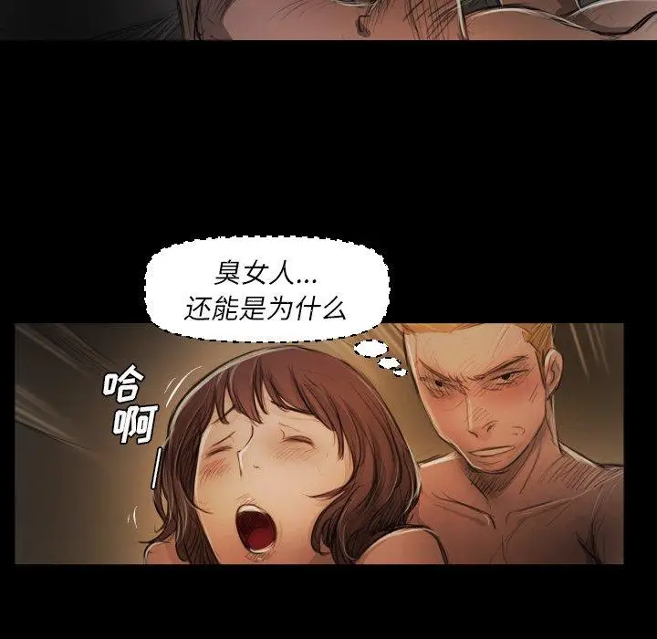 漫画《诡秘的姐妹》第18话第19张图