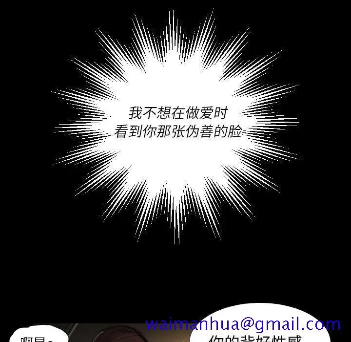 漫画《诡秘的姐妹》第18话第21张图