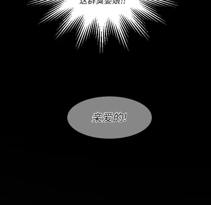 漫画《诡秘的姐妹》第18话第24张图