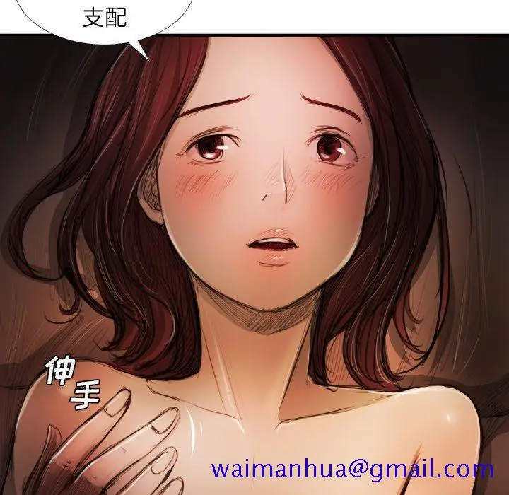漫画《诡秘的姐妹》第18话第31张图