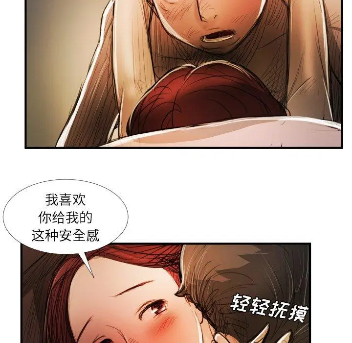 漫画《诡秘的姐妹》第18话第34张图