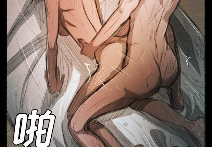 漫画《诡秘的姐妹》第18话第4张图