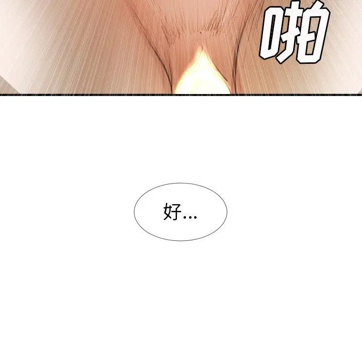 漫画《诡秘的姐妹》第18话第42张图
