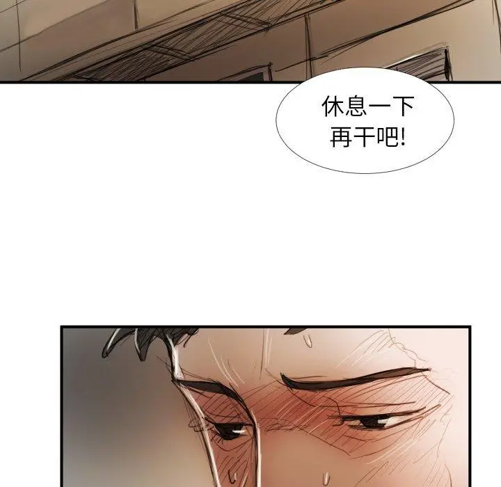 漫画《诡秘的姐妹》第18话第44张图