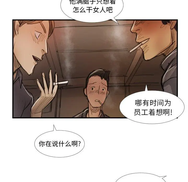 漫画《诡秘的姐妹》第18话第48张图