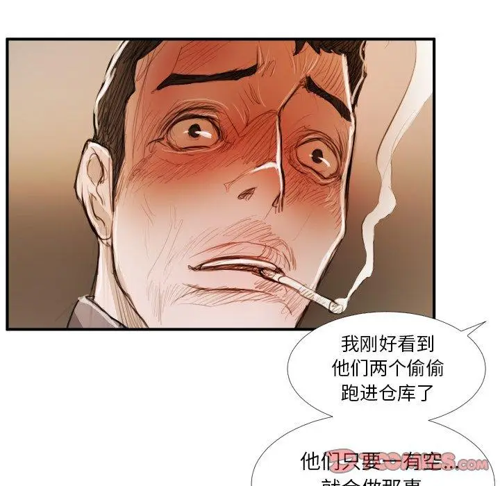 漫画《诡秘的姐妹》第18话第50张图