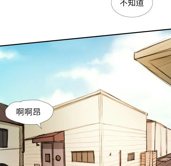 漫画《诡秘的姐妹》第18话第54张图