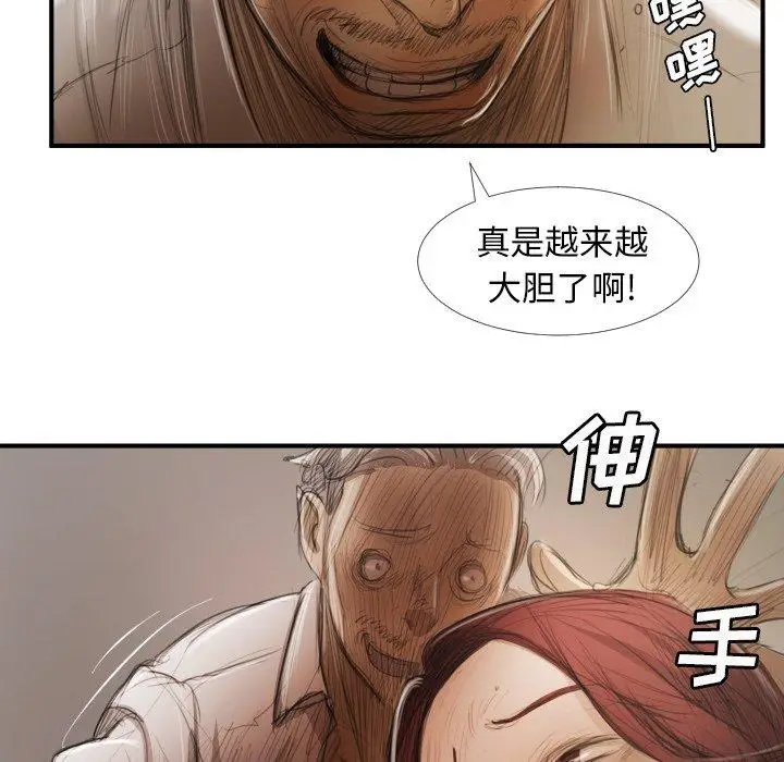 漫画《诡秘的姐妹》第18话第59张图