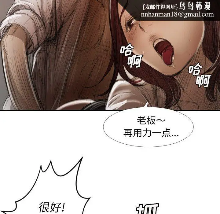 漫画《诡秘的姐妹》第18话第60张图