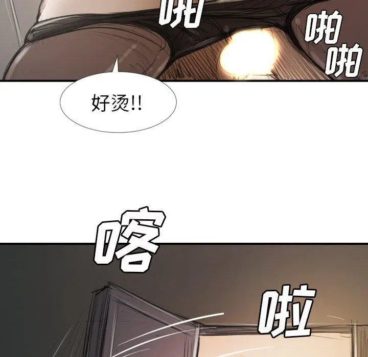 漫画《诡秘的姐妹》第18话第64张图