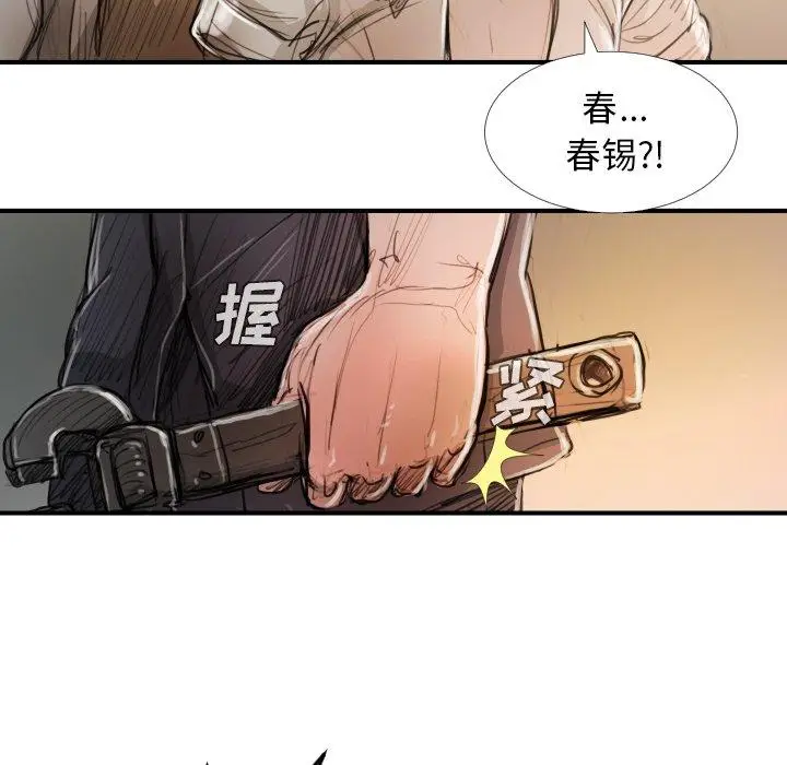 漫画《诡秘的姐妹》第18话第67张图