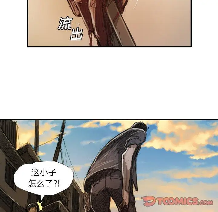 漫画《诡秘的姐妹》第18话第74张图