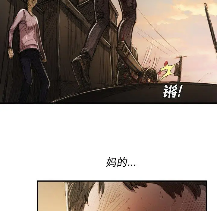 漫画《诡秘的姐妹》第18话第75张图