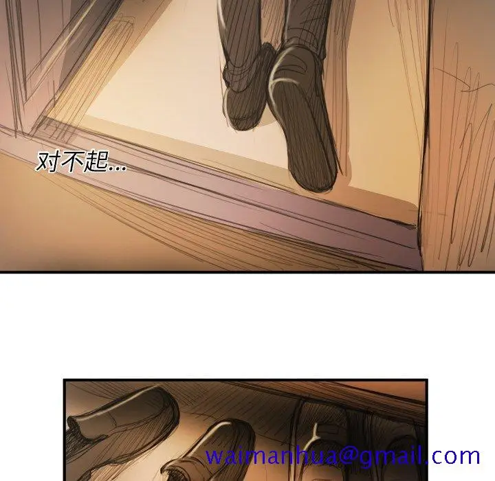 漫画《诡秘的姐妹》第18话第81张图