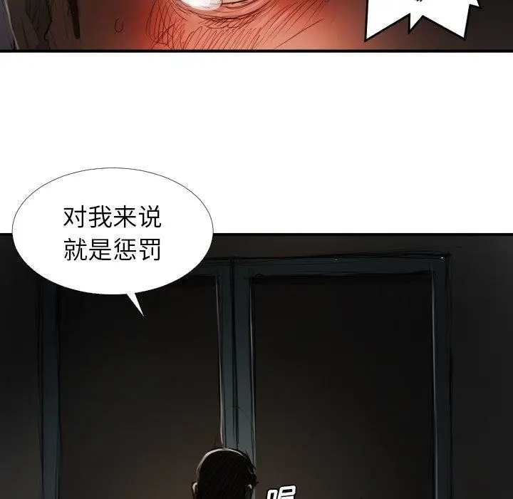 漫画《诡秘的姐妹》第18话第85张图