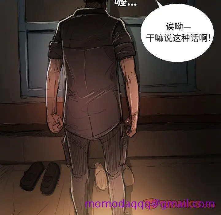 漫画《诡秘的姐妹》第18话第86张图