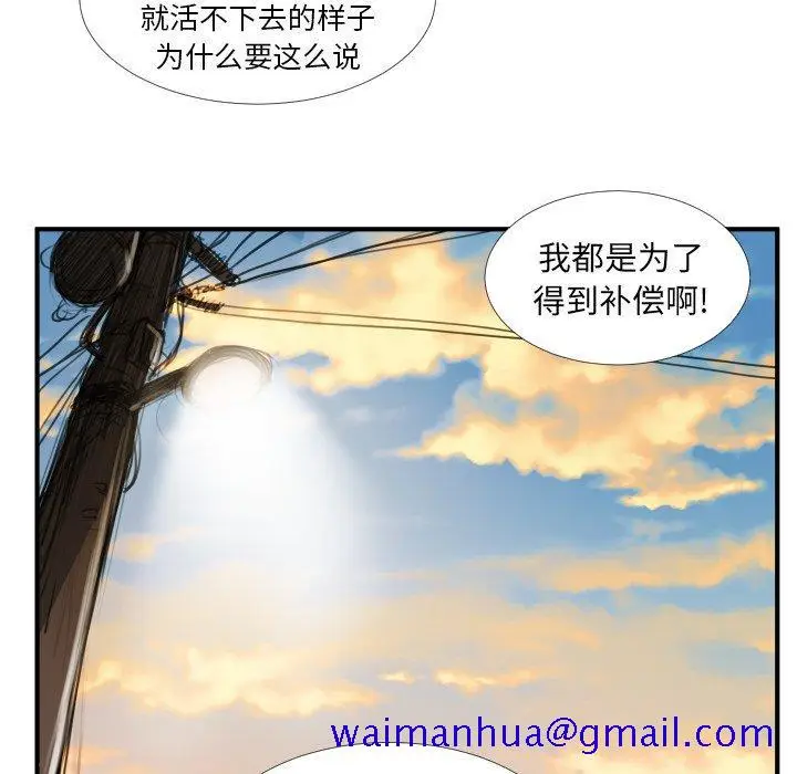 漫画《诡秘的姐妹》第18话第91张图