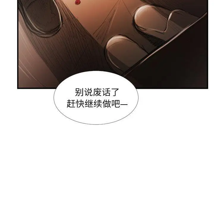 漫画《诡秘的姐妹》第18话第94张图