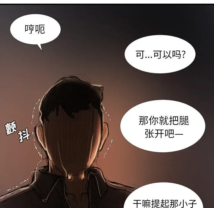 漫画《诡秘的姐妹》第18话第95张图