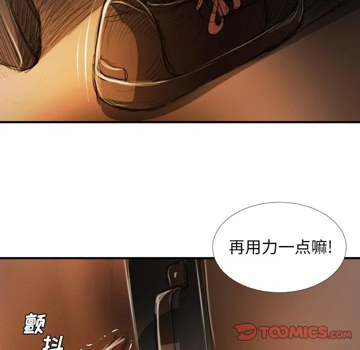 漫画《诡秘的姐妹》第18话第98张图