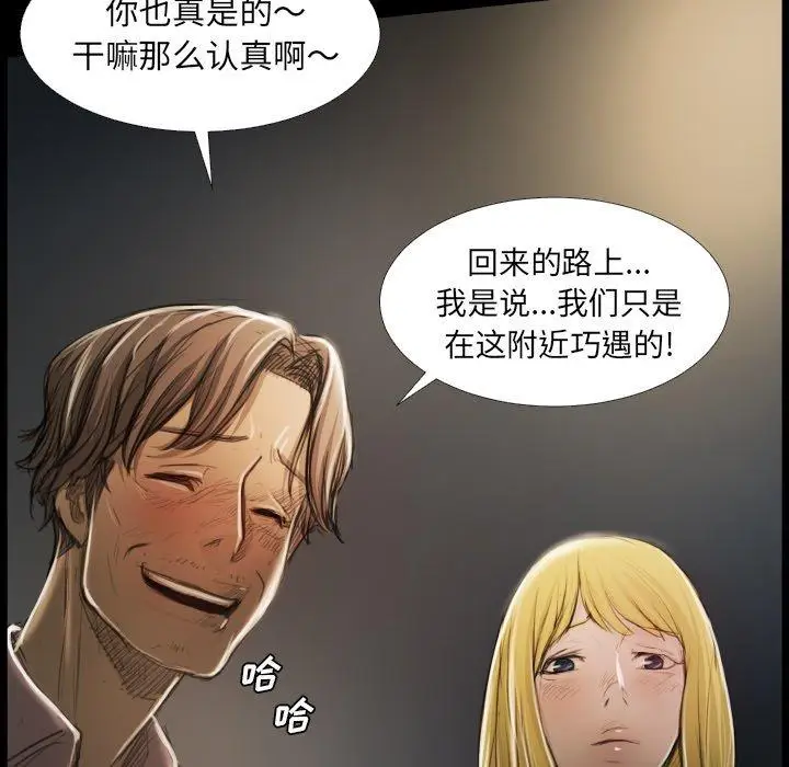 漫画《诡秘的姐妹》第17话第10张图