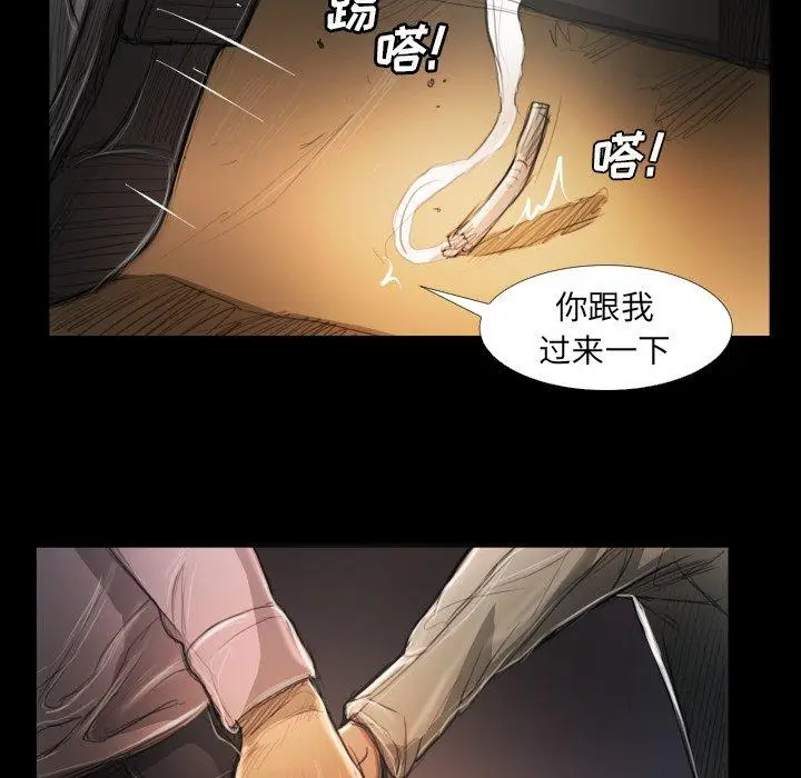 漫画《诡秘的姐妹》第17话第100张图