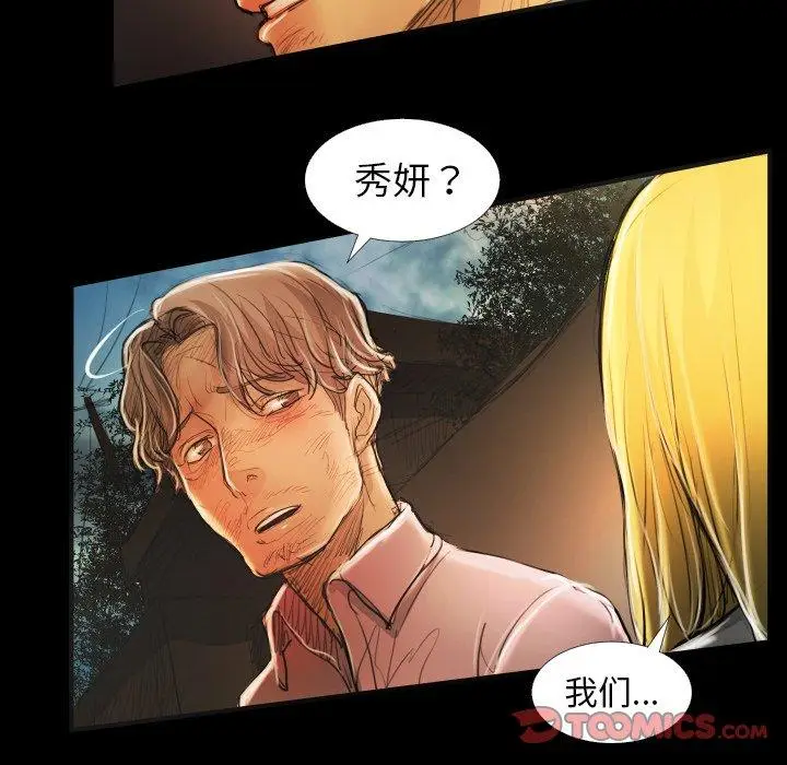 漫画《诡秘的姐妹》第17话第105张图