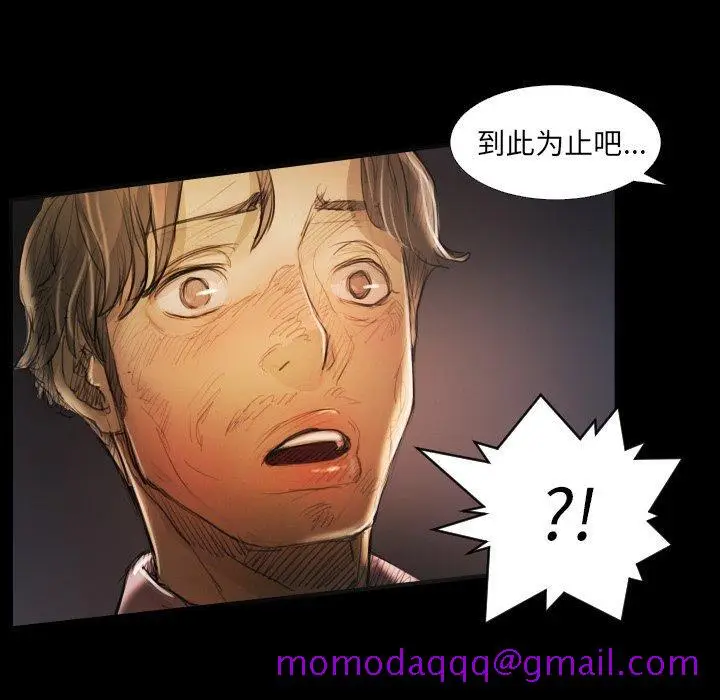 漫画《诡秘的姐妹》第17话第106张图