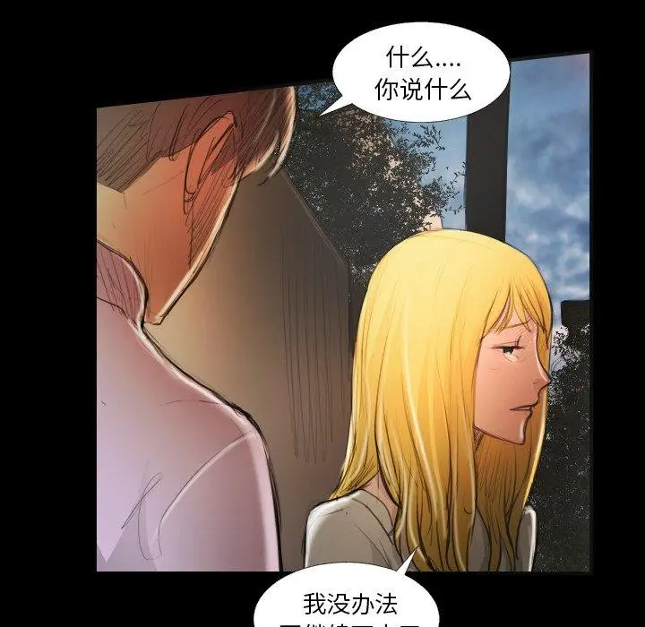 漫画《诡秘的姐妹》第17话第107张图