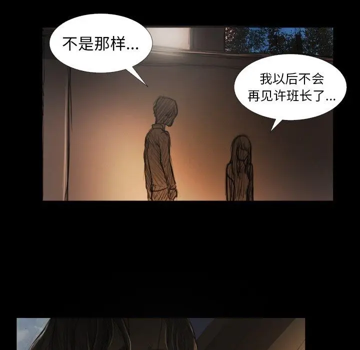 漫画《诡秘的姐妹》第17话第109张图