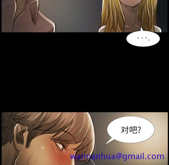 漫画《诡秘的姐妹》第17话第11张图
