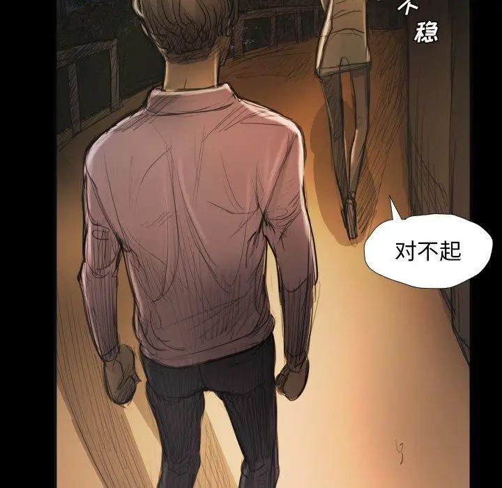 漫画《诡秘的姐妹》第17话第113张图