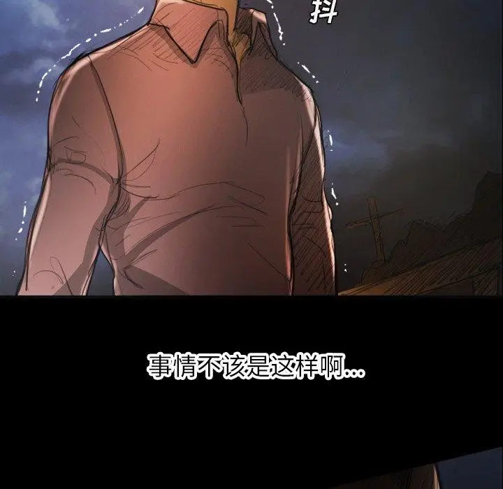漫画《诡秘的姐妹》第17话第115张图