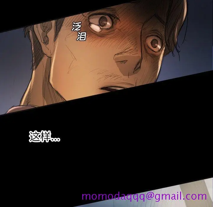 漫画《诡秘的姐妹》第17话第116张图