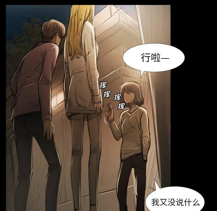 漫画《诡秘的姐妹》第17话第13张图