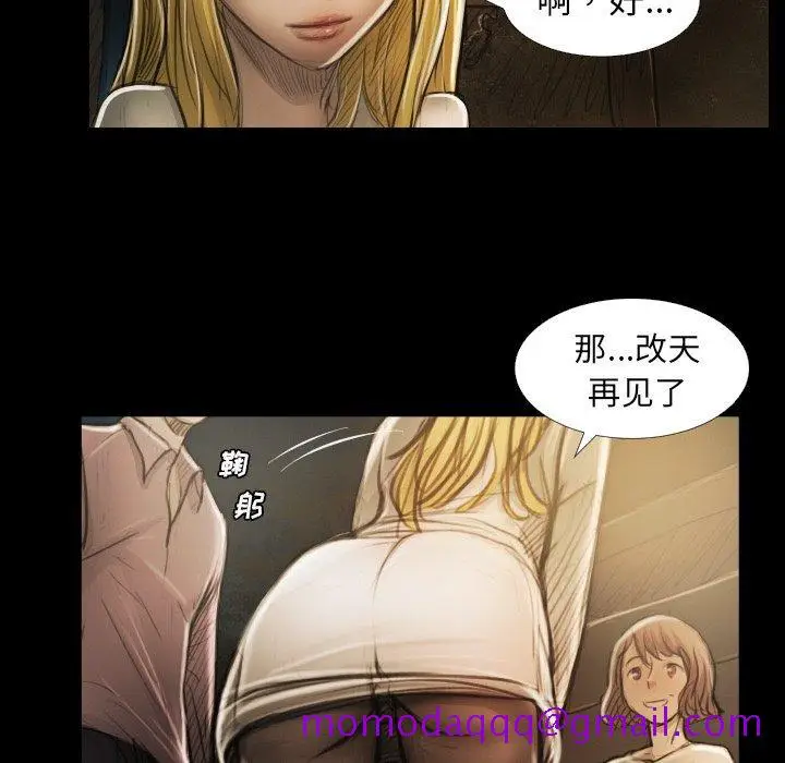漫画《诡秘的姐妹》第17话第16张图