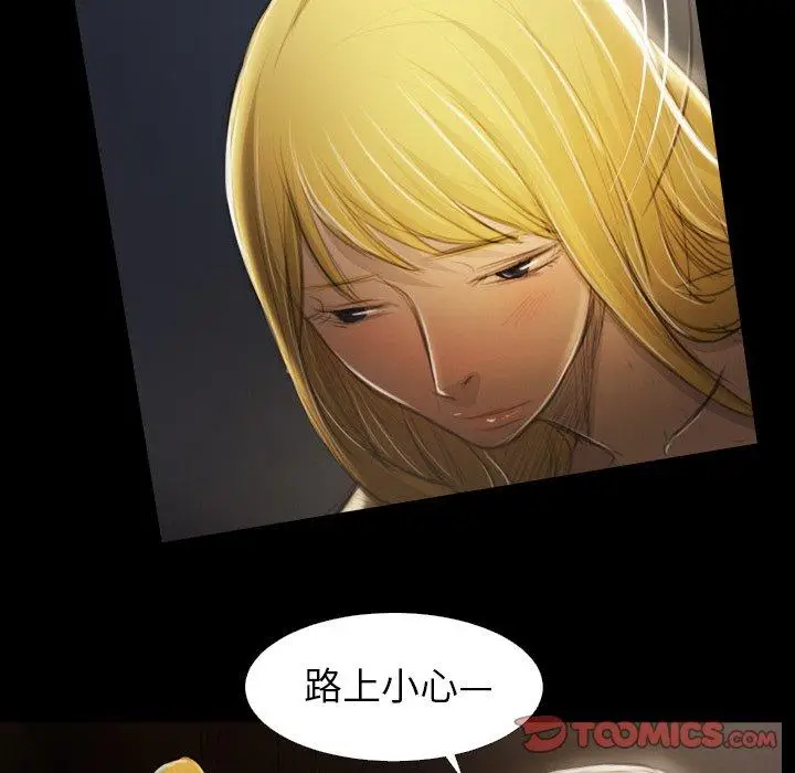漫画《诡秘的姐妹》第17话第18张图