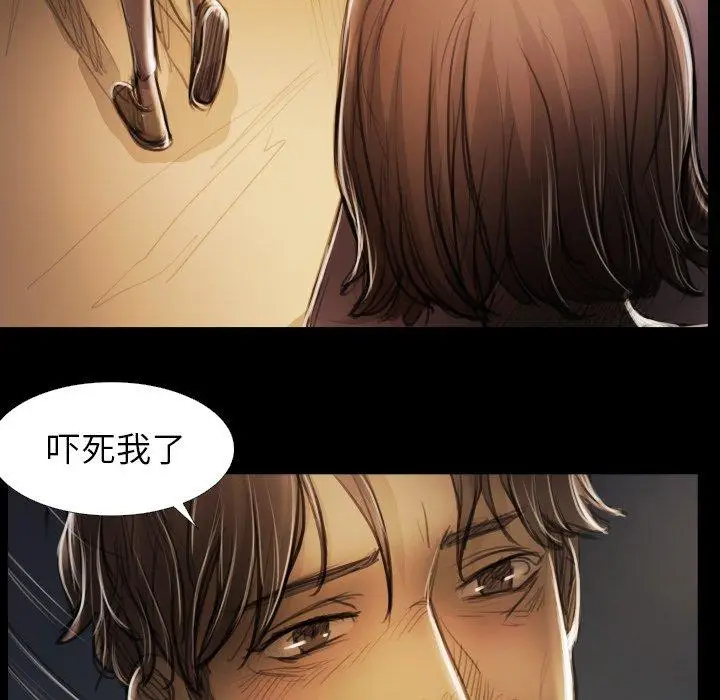 漫画《诡秘的姐妹》第17话第20张图