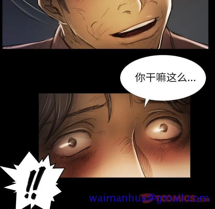 漫画《诡秘的姐妹》第17话第21张图