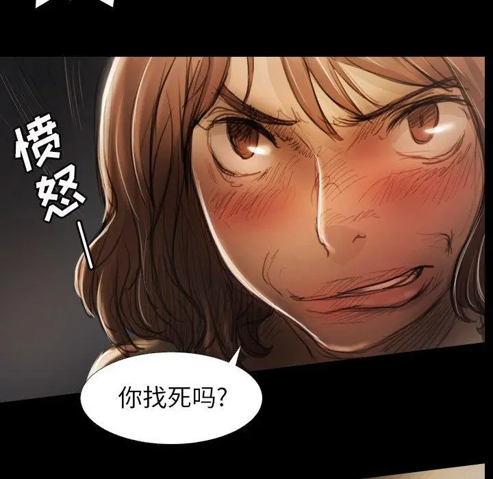 漫画《诡秘的姐妹》第17话第22张图