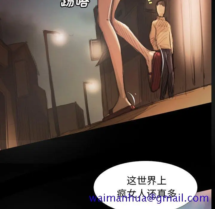 漫画《诡秘的姐妹》第17话第31张图