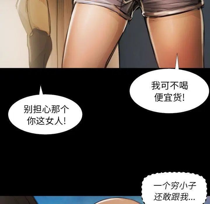 漫画《诡秘的姐妹》第17话第34张图