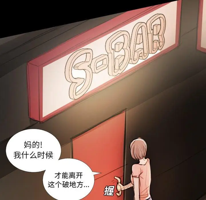 漫画《诡秘的姐妹》第17话第37张图