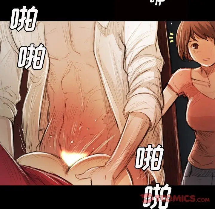 漫画《诡秘的姐妹》第17话第39张图