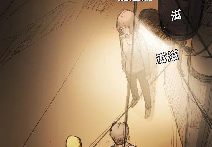 漫画《诡秘的姐妹》第17话第4张图