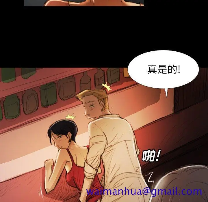 漫画《诡秘的姐妹》第17话第41张图