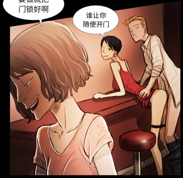 漫画《诡秘的姐妹》第17话第43张图