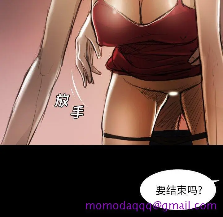 漫画《诡秘的姐妹》第17话第46张图